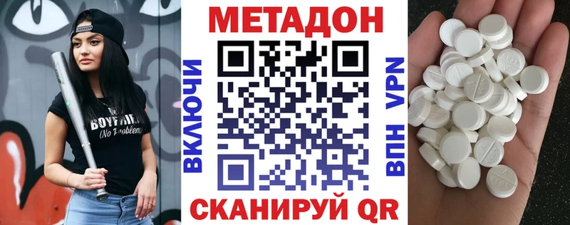 МЕТАДОН VHQ Магас