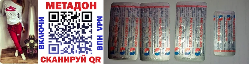 купить   Магас  МЕТАДОН VHQ 